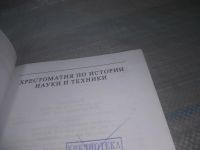Лот: 25519650. Фото: 2. оз..вб...(4092373) Ред. Старостин... Общественные и гуманитарные науки
