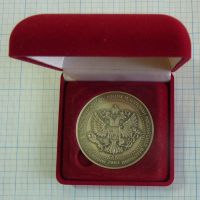 Лот: 18978142. Фото: 2. Россия 2002 Медаль Министерство... Значки, медали, жетоны