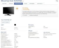 Лот: 17216250. Фото: 5. Монитор Acer X243HQ