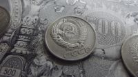 Лот: 10729725. Фото: 2. 50 копеек 1978 года. Монеты