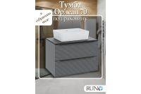 Лот: 23705421. Фото: 2. Тумба подвесная RUNO Орлеан. Мебель