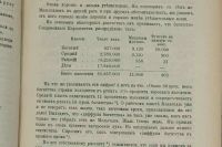 Лот: 20046014. Фото: 16. Бельтов Н. (Плеханов Г.В.) Критика...