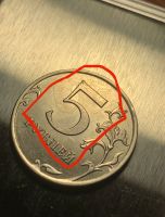 Лот: 15754470. Фото: 3. 5 рублей.На крате интересный брак... Коллекционирование, моделизм