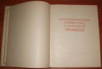 Лот: 16802465. Фото: 3. Изобразительное искусство советской... Коллекционирование, моделизм
