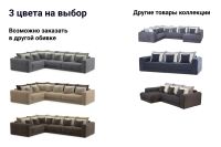 Лот: 23662590. Фото: 4. Угловой диван-кровать SOLANA Мэдисон. Красноярск