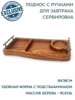 Лот: 19994655. Фото: 5. Поднос деревянный с ручками 18х38...