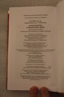 Лот: 18606568. Фото: 5. Книга: Гарри Поттер и проклятое...