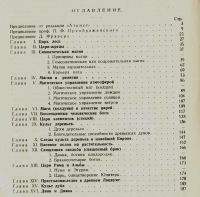 Лот: 21056951. Фото: 2. Джеймс Фрезер. Золотая ветвь... Антиквариат
