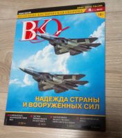 Лот: 24895698. Фото: 5. Журналы Воздушно-космическая оборона...