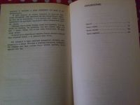 Лот: 19927670. Фото: 7. Книга "Кесаревна Отрада" А. Лазарчук...