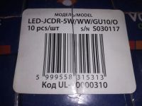 Лот: 19195187. Фото: 7. LED-JCDR-5W-WW-GU10-O Лампа светодиодная...