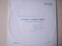 Лот: 8298282. Фото: 2. танцы 30-х (состояние новой) попурри. Коллекционирование, моделизм