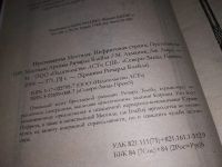 Лот: 15505451. Фото: 3. Лорд Дж., Ахманов М. Пустоцветы... Красноярск