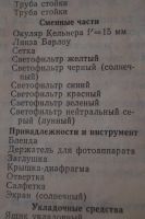 Лот: 5506794. Фото: 5. телескоп тал-1 ,ссср в кейсе