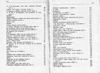 Лот: 16216861. Фото: 5. Книга "Классики и Современники...