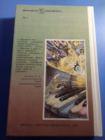 Лот: 19633725. Фото: 2. Иван Ефремов Туманность Андромеды... Литература, книги