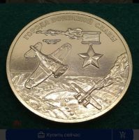 Лот: 24843114. Фото: 5. Жетон из серии ГВС III выпуск...