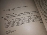 Лот: 16699570. Фото: 3. Путинцева Т.А. Здесь начинается... Литература, книги