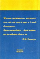 Лот: 15591085. Фото: 2. Мадорский Анатолий - Сатанинские... Литература, книги