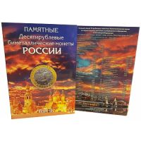 Лот: 10253536. Фото: 2. Набор альбомов-коррексов для хранения... Монеты