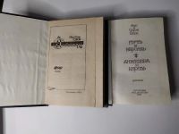 Лот: 19166937. Фото: 2. Анн и Серж Голон "Анжелика... Литература, книги