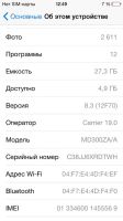 Лот: 7959485. Фото: 3. IPhone 5 32 gb white. Красноярск