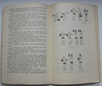 Лот: 17848596. Фото: 4. Пустовойт Б. Упражнения с гантелями... Красноярск