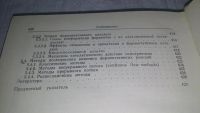 Лот: 10610888. Фото: 6. Биофизическая химия. Учебное пособие...