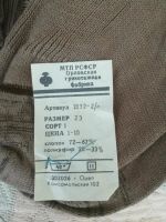Лот: 9920904. Фото: 3. Чулки советские х/б, размер 21-23-25... Одежда, обувь, галантерея