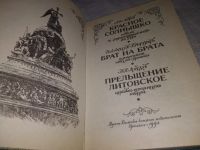 Лот: 19564191. Фото: 2. Лавров А.И., Алексеев-Кунгурцев... Литература, книги