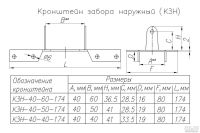 Лот: 5712477. Фото: 2. Х-кронштейн для забора 50х50... Срубы и конструкции