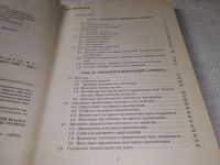 Лот: 19325283. Фото: 4. Письменный Д.: Конспект лекций... Красноярск