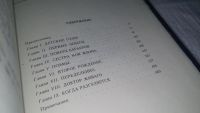 Лот: 10641716. Фото: 6. Борис Пастернак. Материалы для...