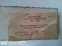 Лот: 18665062. Фото: 4. вкаладыши шатурные 0,75 - 8шт. Красноярск