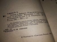 Лот: 5837517. Фото: 3. Завтрак в Эрфурте: И другие исторические... Красноярск