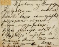 Лот: 16254026. Фото: 6. дореволюционная художественная...