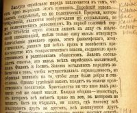 Лот: 19177161. Фото: 14. Ренан, Э. Апостолы. Продолжение...