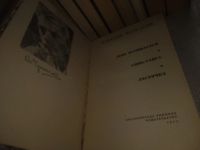 Лот: 22393015. Фото: 7. (2092315) oz меш. 17 книг из серии...