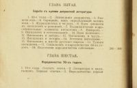 Лот: 16742938. Фото: 6. Андреевич. Опыт философии русской...