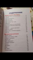 Лот: 9225585. Фото: 2. Рассказы о животных. Детям и родителям