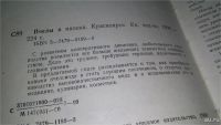 Лот: 5865492. Фото: 10. Oz. Пчелы и пасека. Опыт, советы...