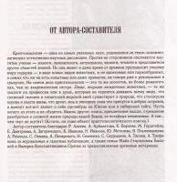 Лот: 10848185. Фото: 2. Непомнящий Николай - Тайны криптозоологии... Наука и техника
