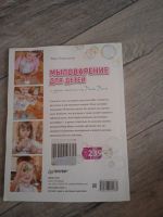 Лот: 20129922. Фото: 6. Книга "мыловарение"