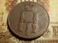 Лот: 15234942. Фото: 4. R Редкая копейка 1850 года, ЕМ... Красноярск