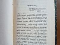 Лот: 25120020. Фото: 8. Опыт систематического повторительного...
