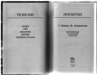 Лот: 10866820. Фото: 3. Кваша Григорий, Аккуратова Жанна... Литература, книги