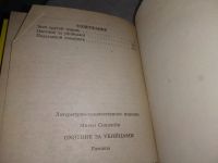 Лот: 5556238. Фото: 15. Микки Спиллейн, Большое убийство...