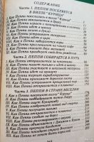 Лот: 18023551. Фото: 3. Астрид Линдгрен - Пеппи Длинныйчулок... Литература, книги