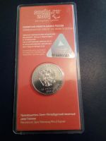 Лот: 11450835. Фото: 2. Монета 25 рублей Лучик и снежинка... Монеты