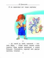 Лот: 17559970. Фото: 6. "Маленькие сказки" Маршак С...